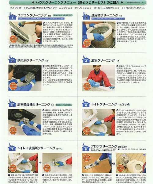 【39,160円分チケット】プロのハウスクリーニング！ 選べるハウスクリーニング（3ヶ所）チケット おそうじ革命ギフト券